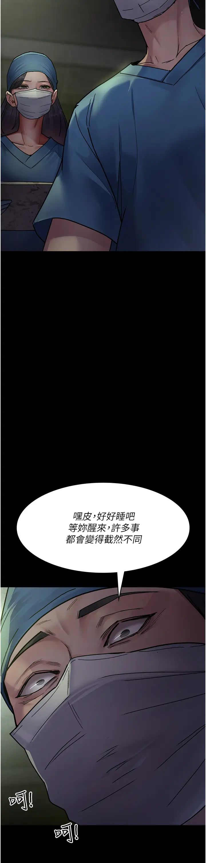 夜间诊疗室第62话-改造性奴的肉体