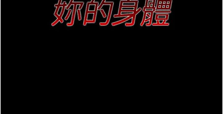 夜间诊疗室第62话-改造性奴的肉体