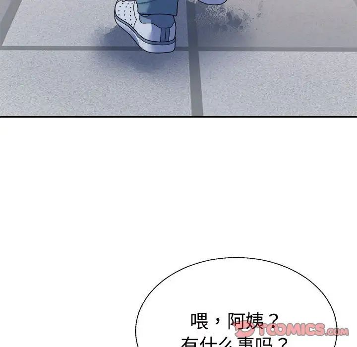 不同寻常的爱第4话