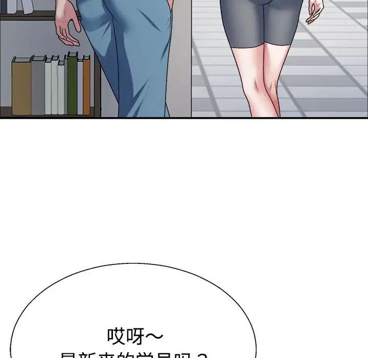 不同寻常的爱第4话
