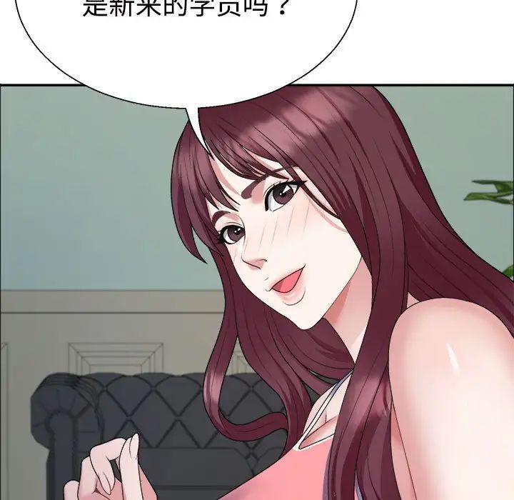 不同寻常的爱第4话