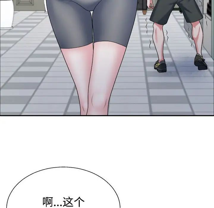 不同寻常的爱第4话