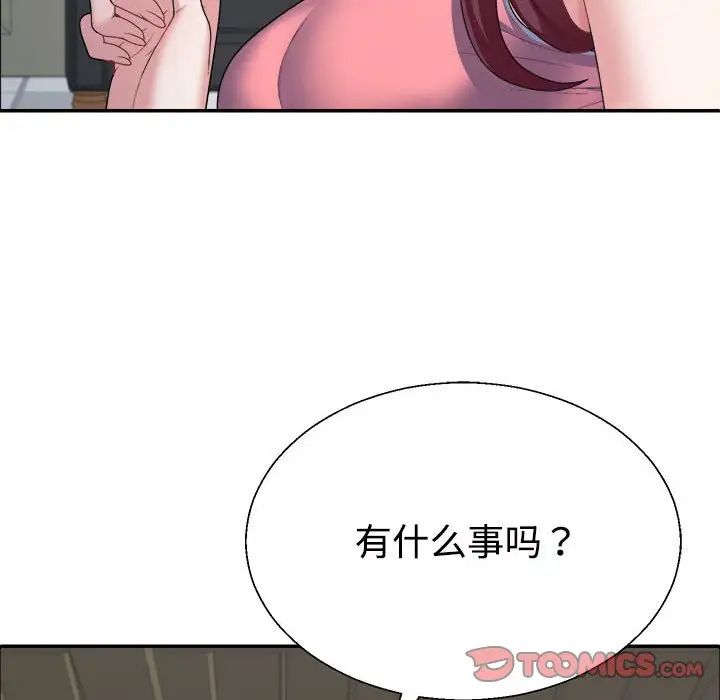 不同寻常的爱第4话