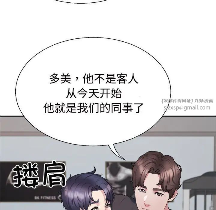 不同寻常的爱第4话