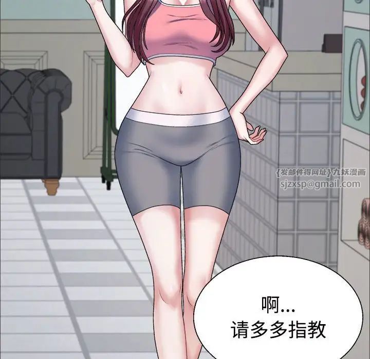 不同寻常的爱第4话