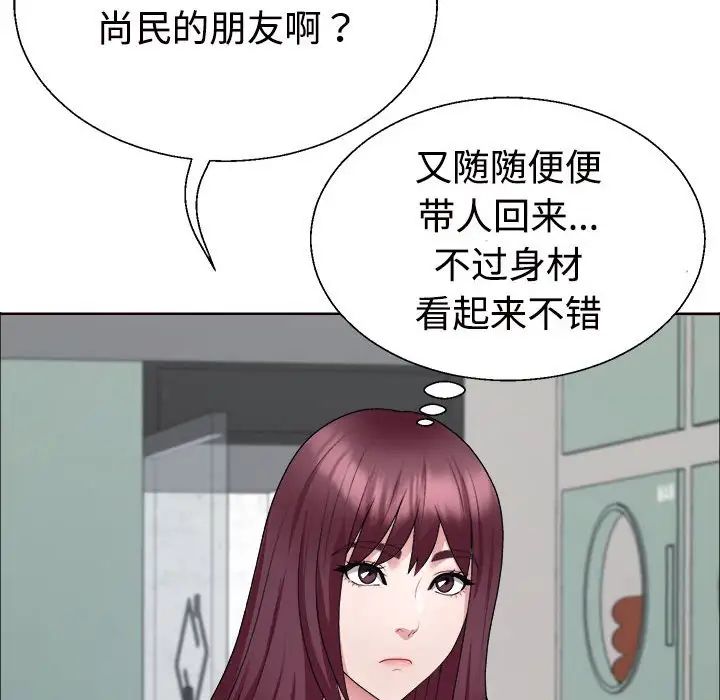 不同寻常的爱第4话