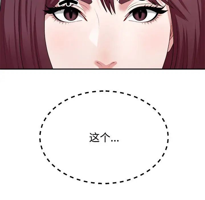 不同寻常的爱第4话