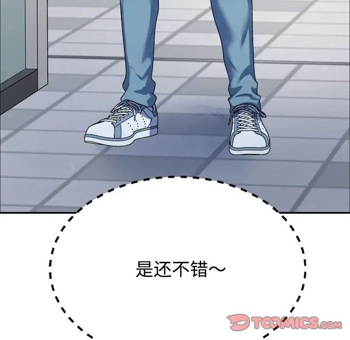 不同寻常的爱第4话