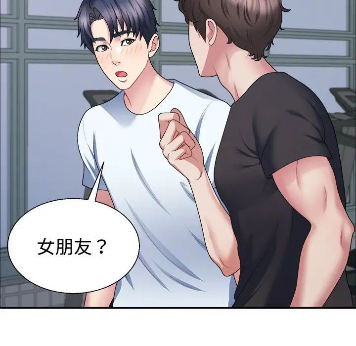 不同寻常的爱第4话