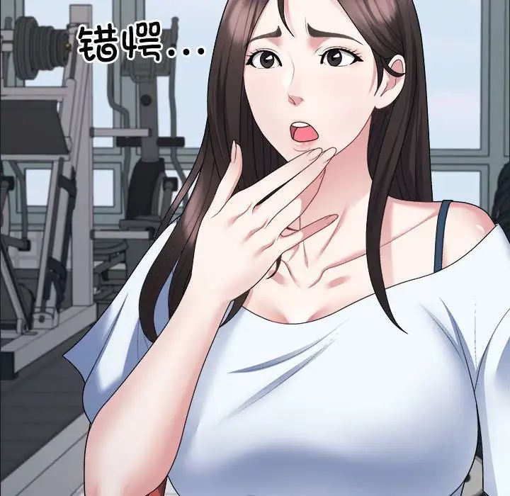 不同寻常的爱第4话