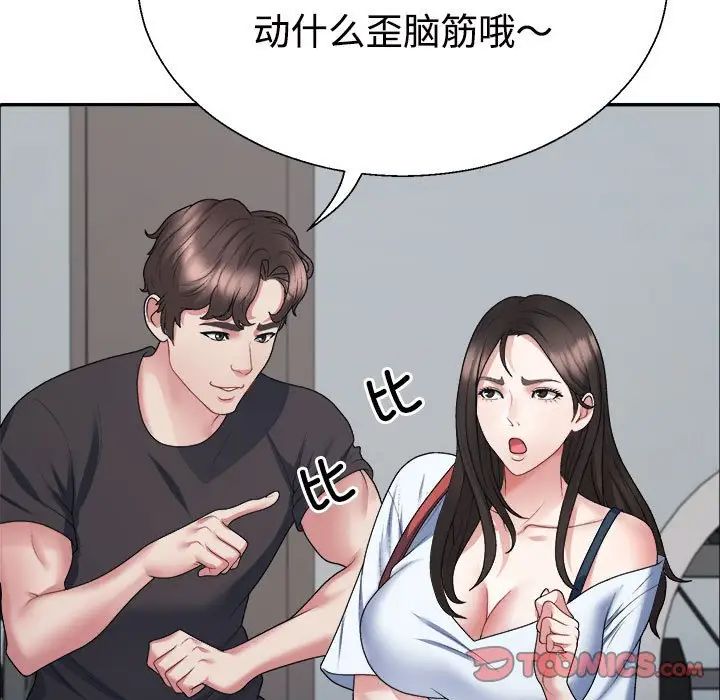 不同寻常的爱第4话