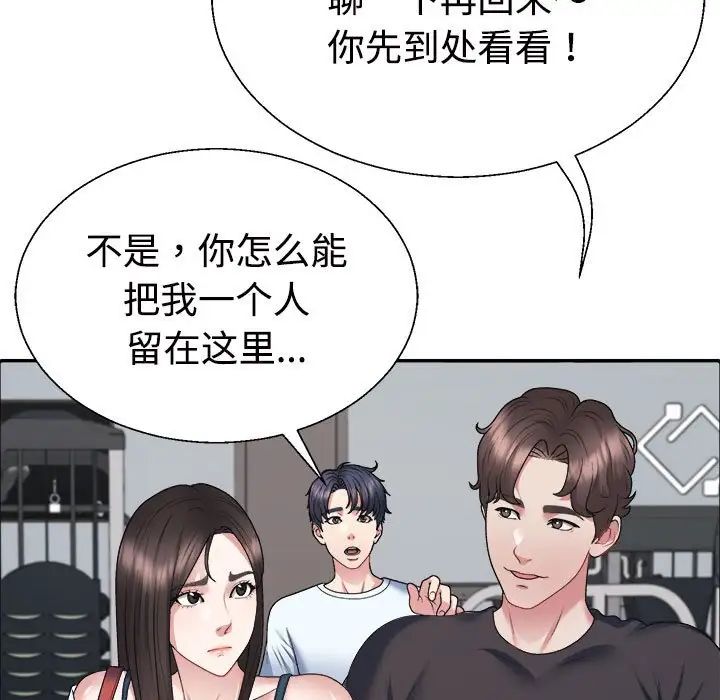 不同寻常的爱第4话