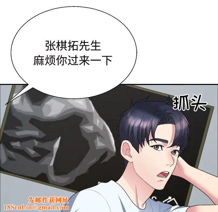 不同寻常的爱第4话