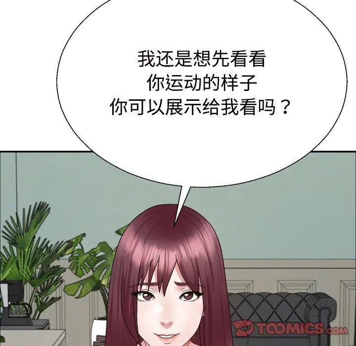 不同寻常的爱第4话