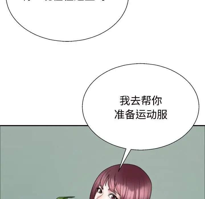 不同寻常的爱第4话