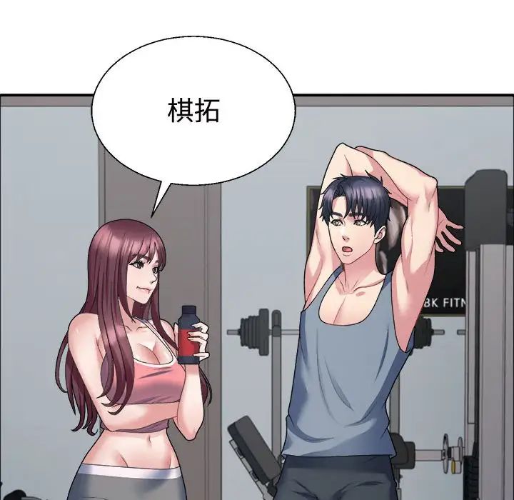 不同寻常的爱第4话
