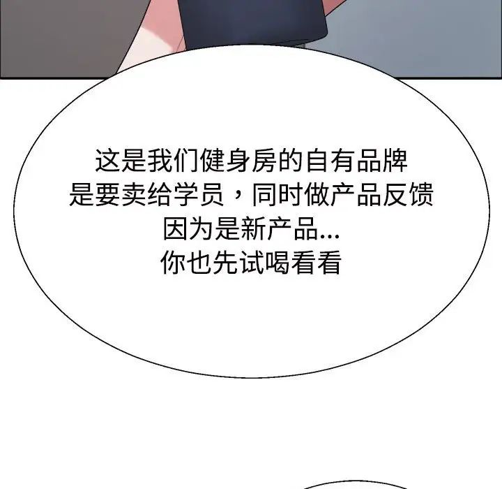 不同寻常的爱第4话