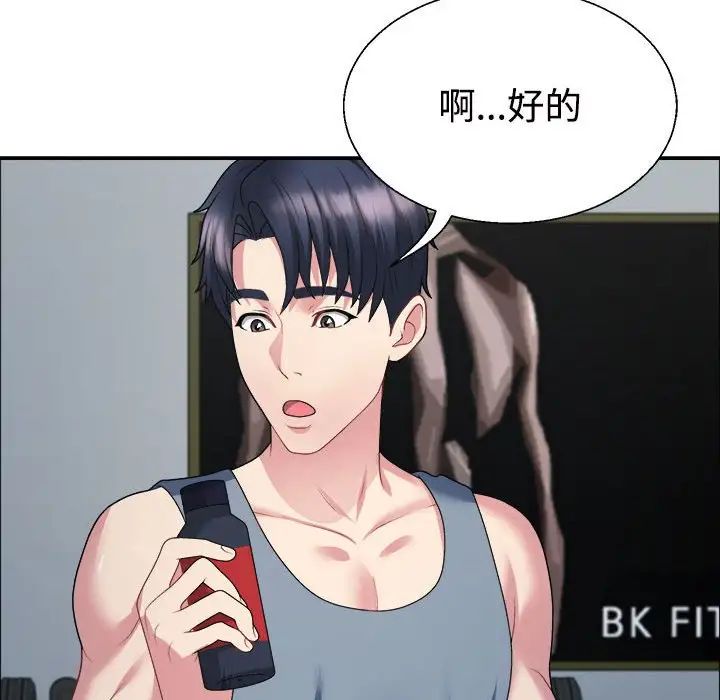 不同寻常的爱第4话