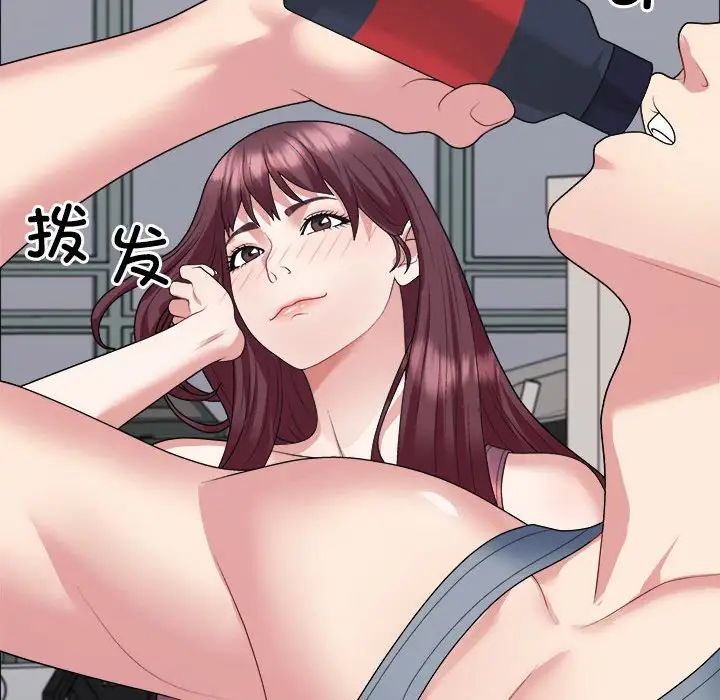 不同寻常的爱第4话