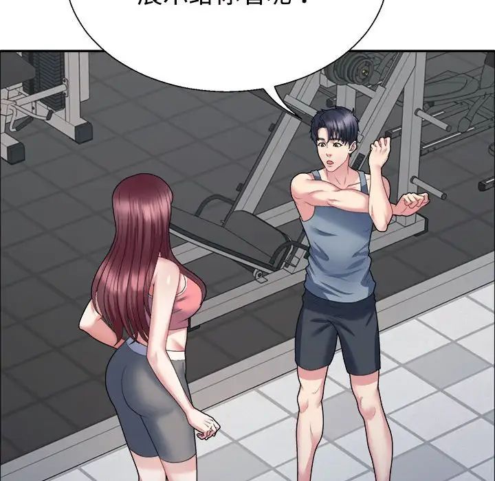 不同寻常的爱第4话