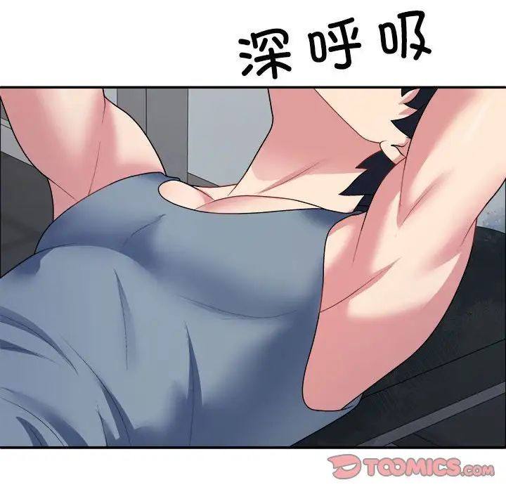 不同寻常的爱第4话