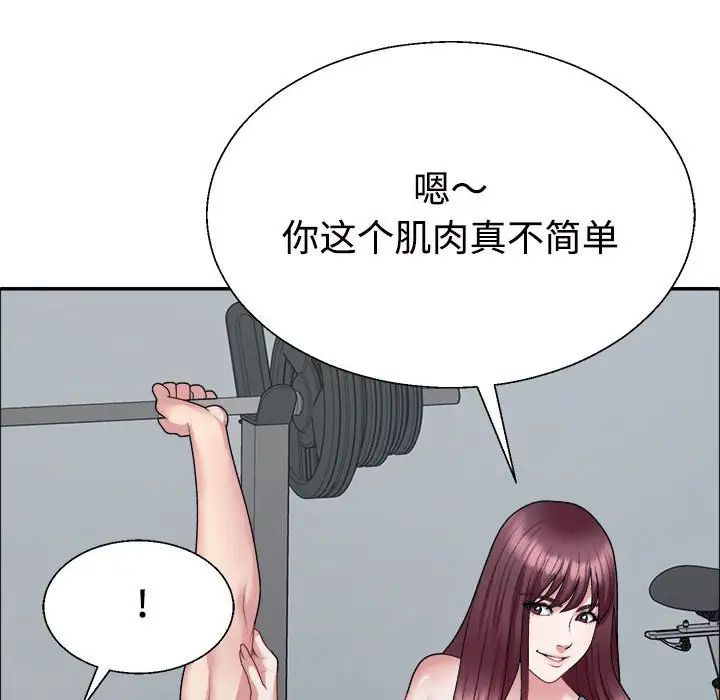 不同寻常的爱第4话