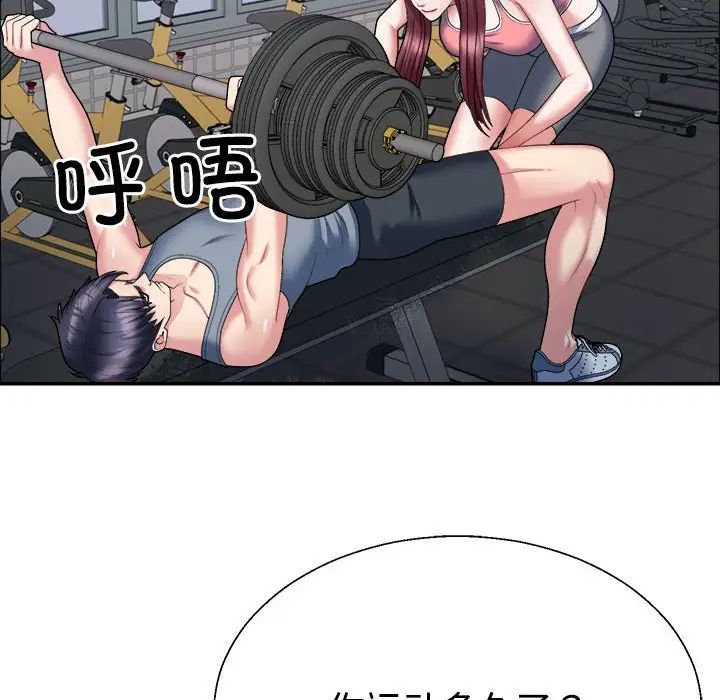 不同寻常的爱第4话