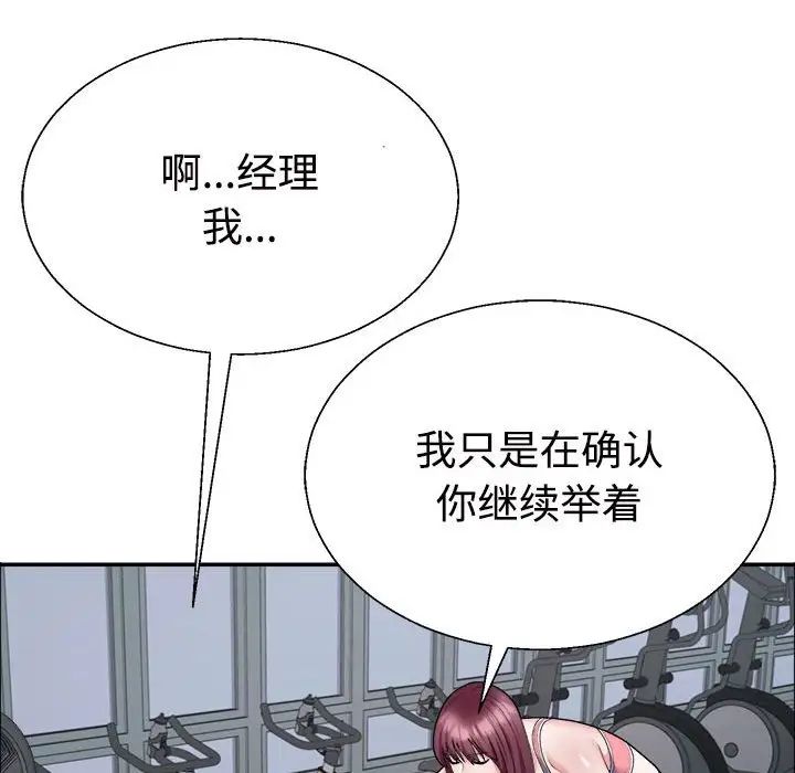 不同寻常的爱第4话