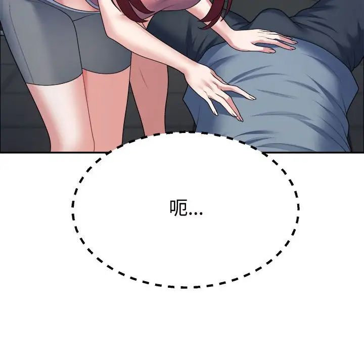 不同寻常的爱第4话