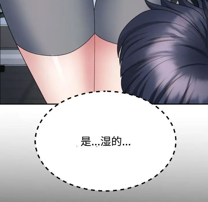 不同寻常的爱第4话