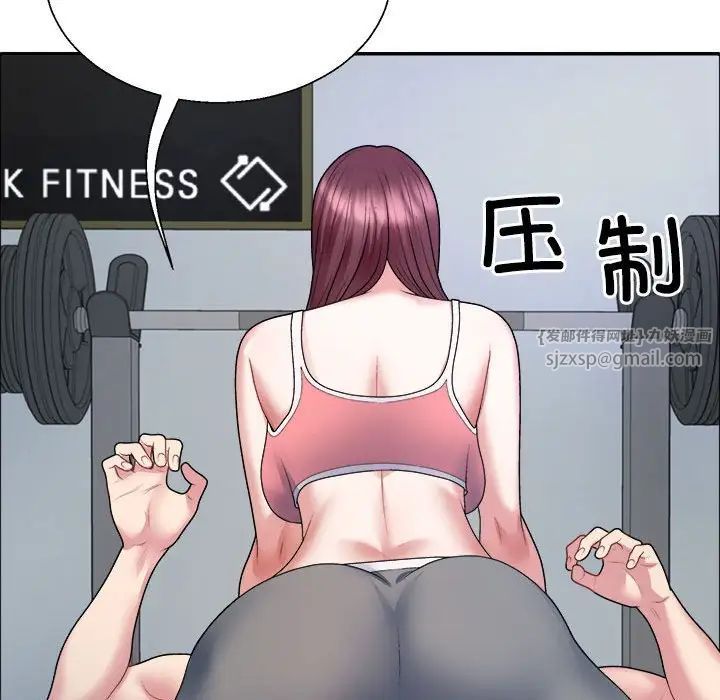 不同寻常的爱第4话