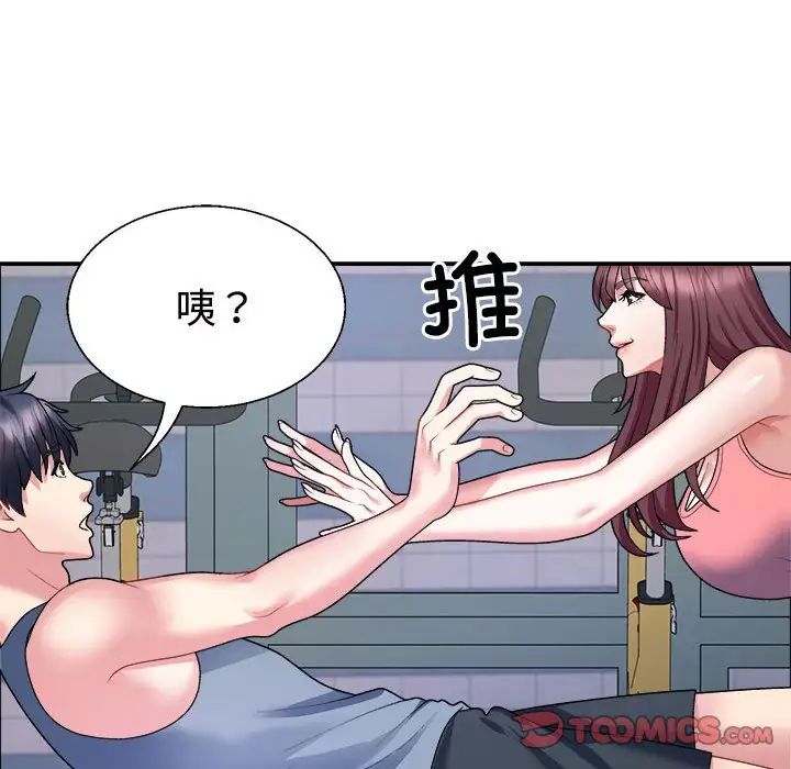 不同寻常的爱第4话