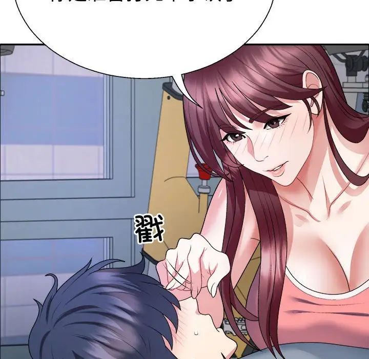 不同寻常的爱第4话