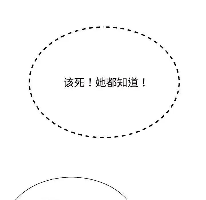 不同寻常的爱第4话