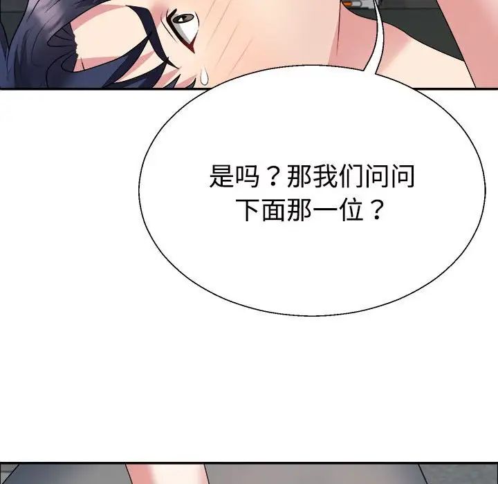 不同寻常的爱第4话