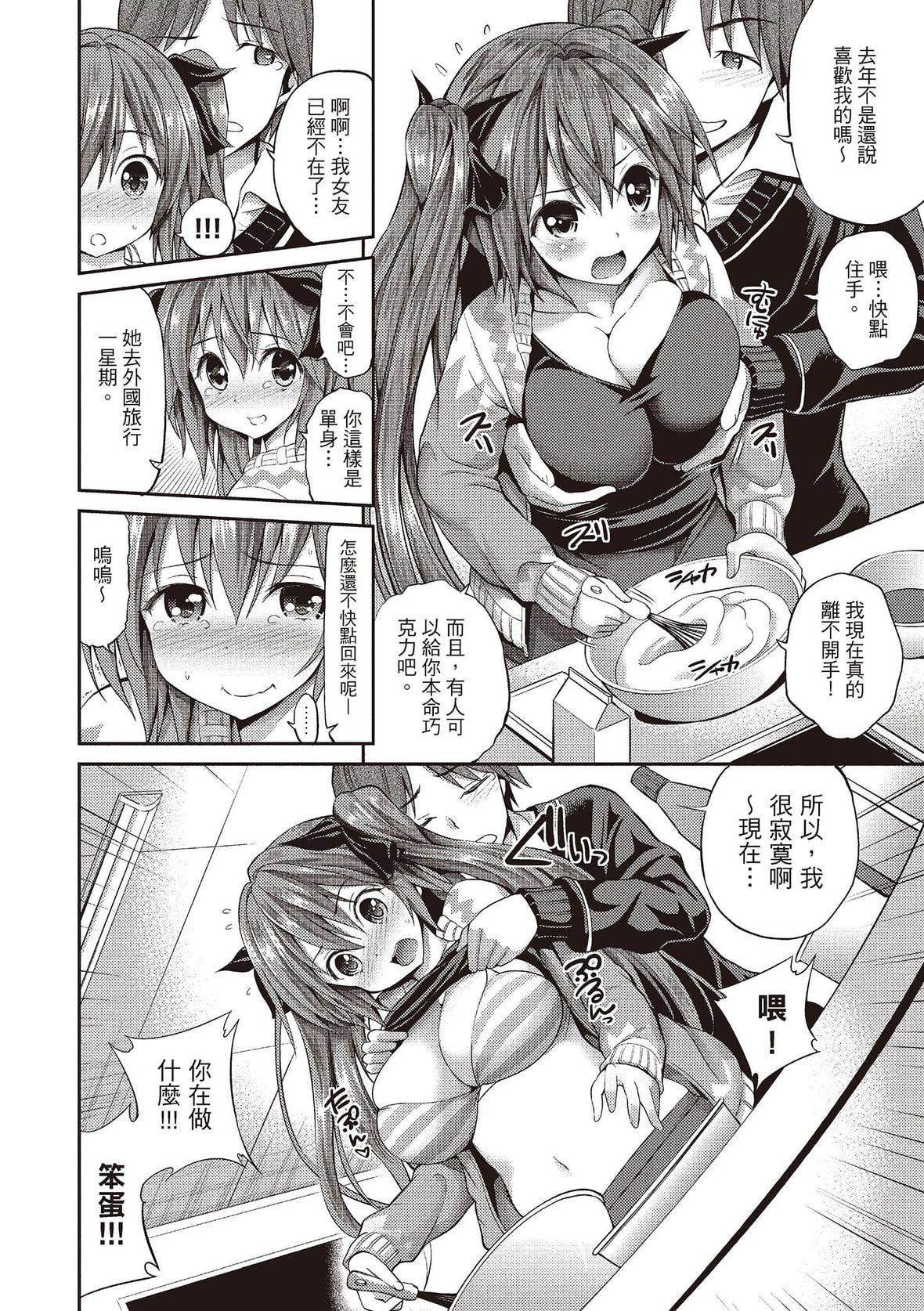 [八寻ぽち]はめぺろ｜狂抽勐送[绅士出版中文版][无修正][DL版][八寻ぽち]はめぺろ｜狂抽猛送[绅士出版中文版][无修正][DL版]