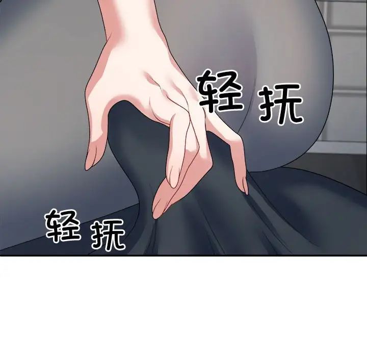 不同寻常的爱第4话