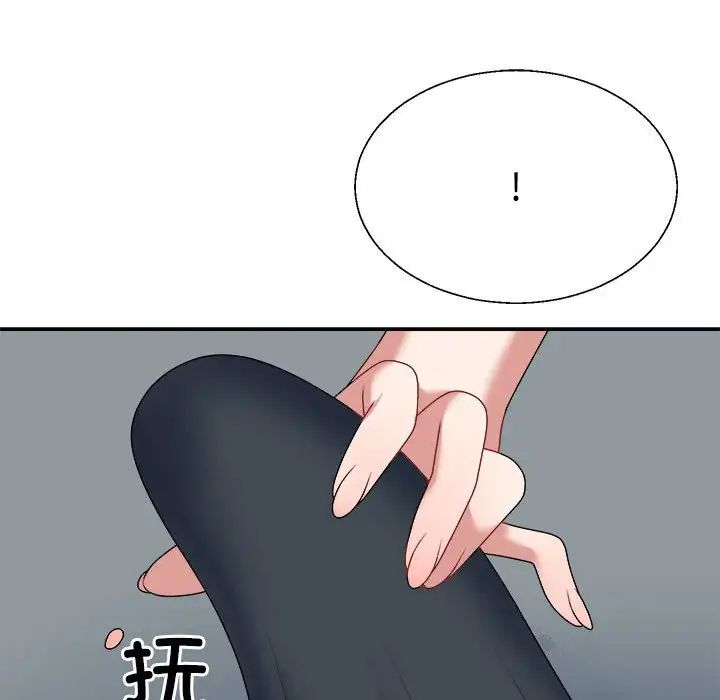 不同寻常的爱第4话