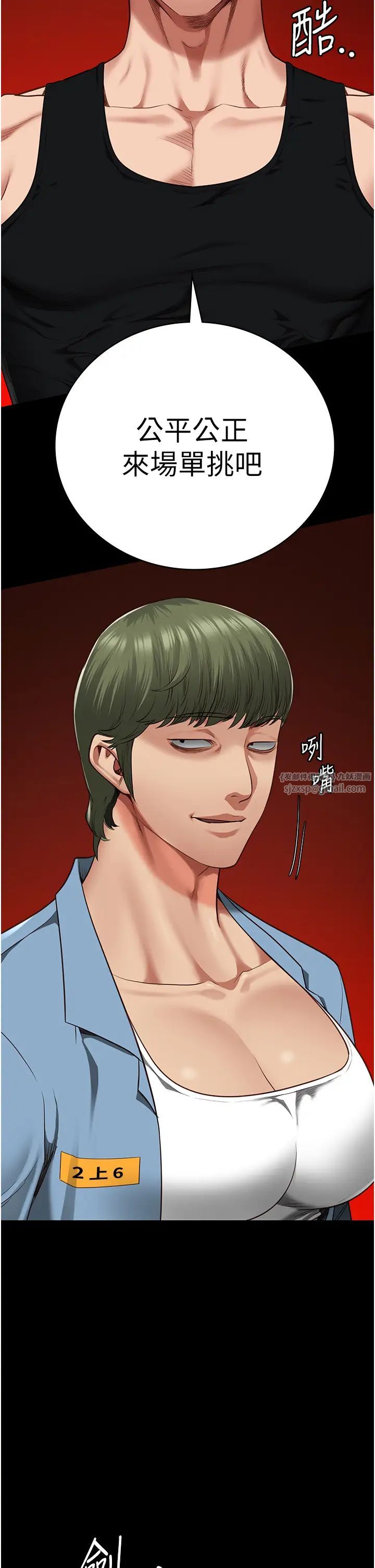 监狱女囚第64话-是你毁瞭一切