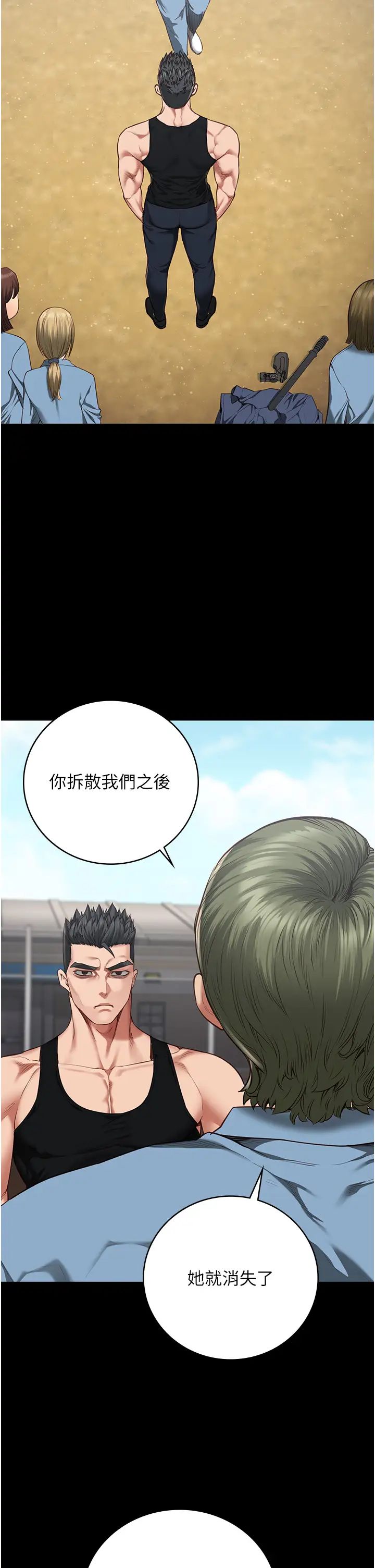 监狱女囚第64话-是你毁瞭一切