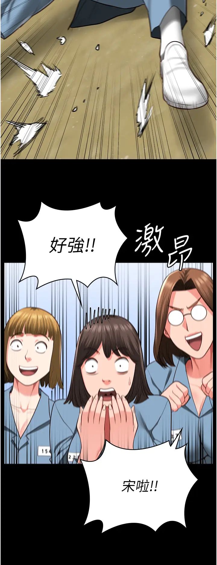 监狱女囚第64话-是你毁瞭一切