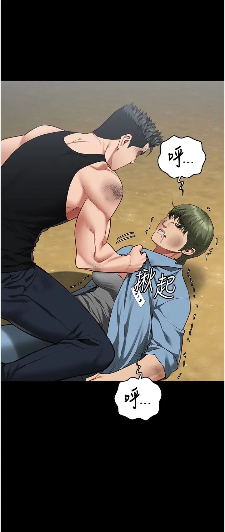 监狱女囚第64话-是你毁瞭一切