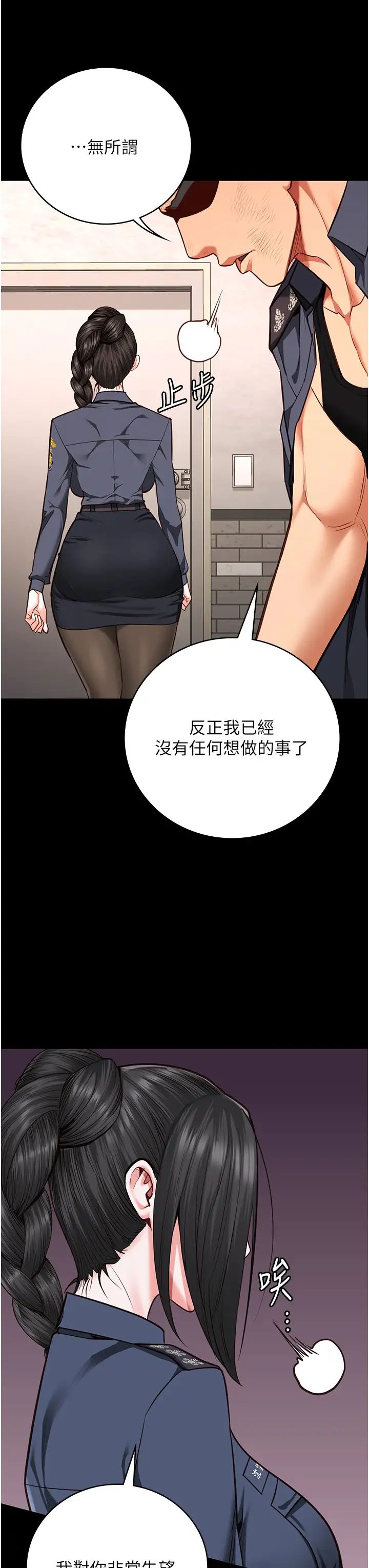 监狱女囚第64话-是你毁瞭一切