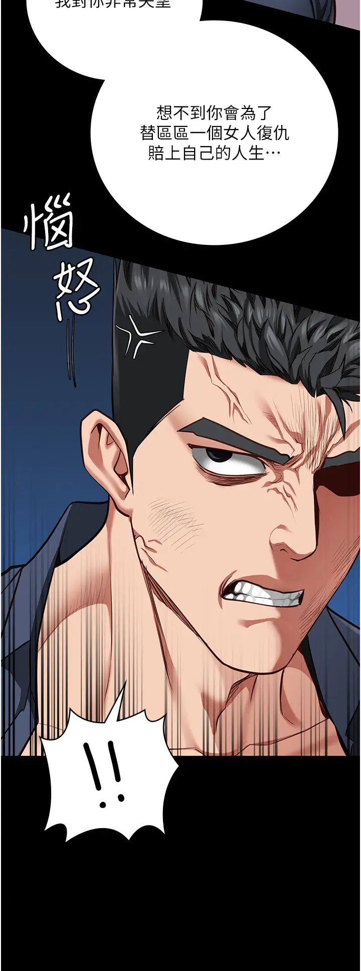 监狱女囚第64话-是你毁瞭一切