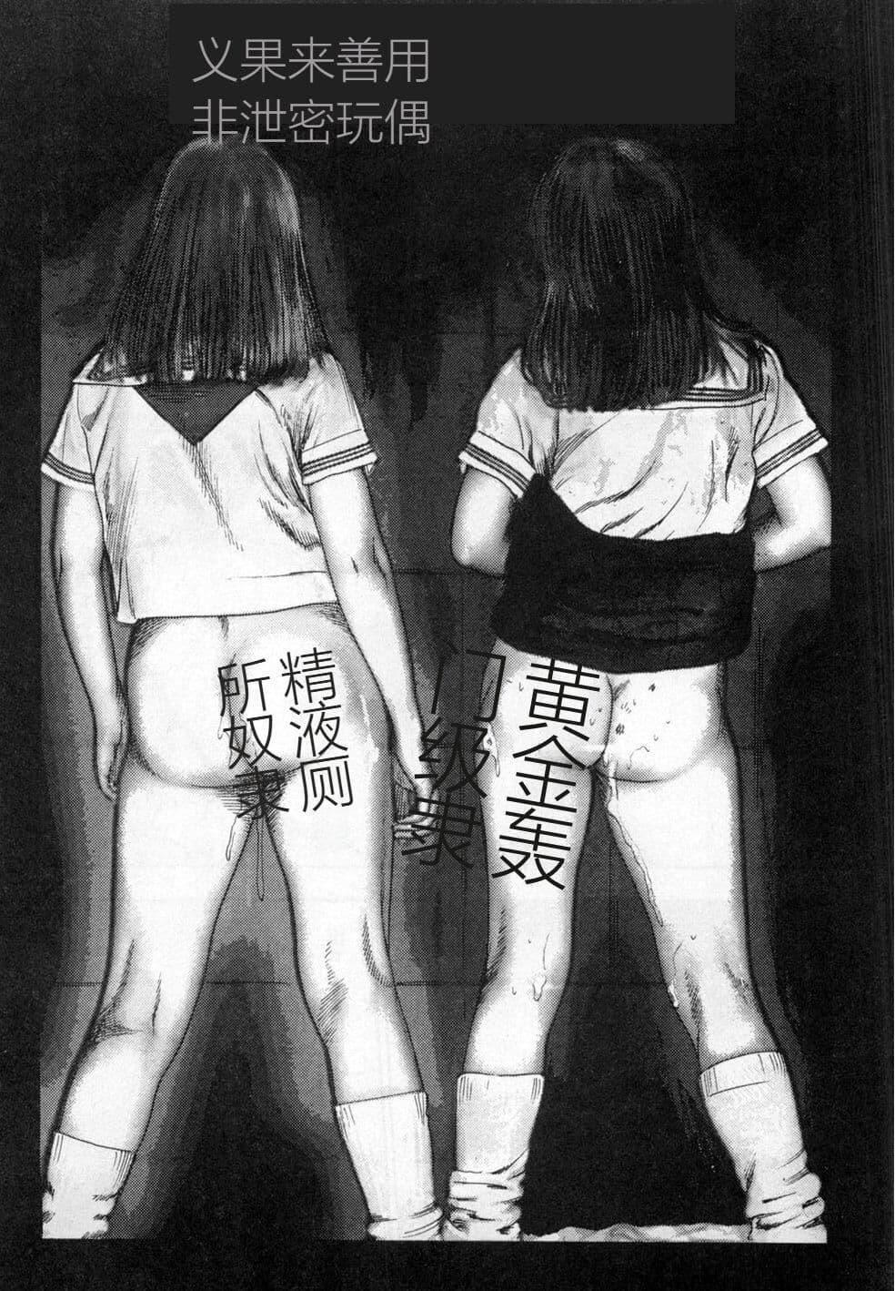 [三条友美]淫獣姉妹[中国翻訳][三条友美]淫獣姉妹[中国翻訳]