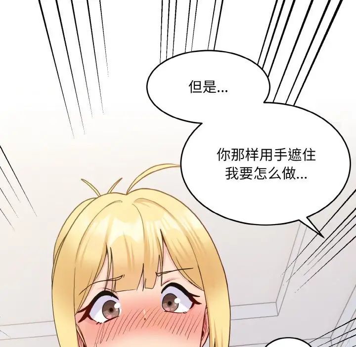 打脸的告白第5话