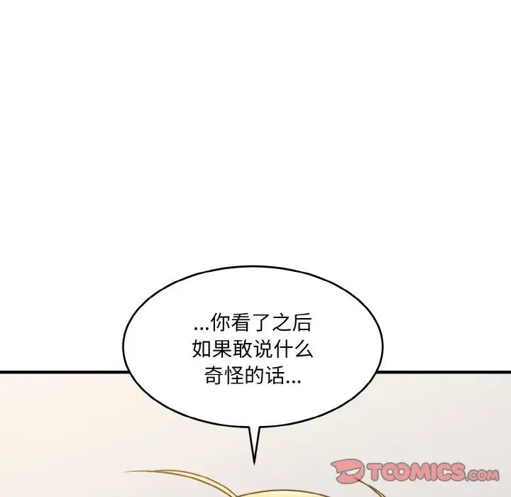 打脸的告白第5话