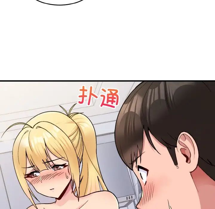 打脸的告白第5话