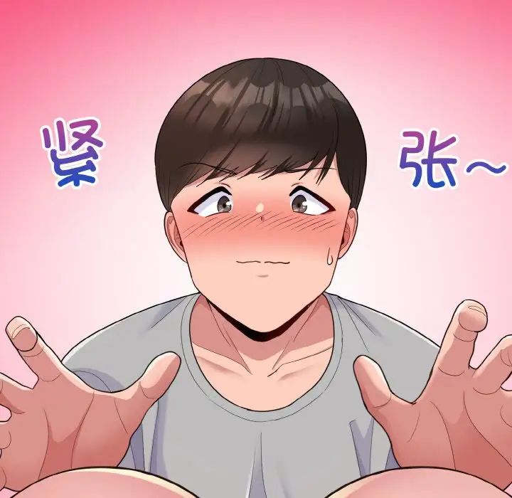 打脸的告白第5话