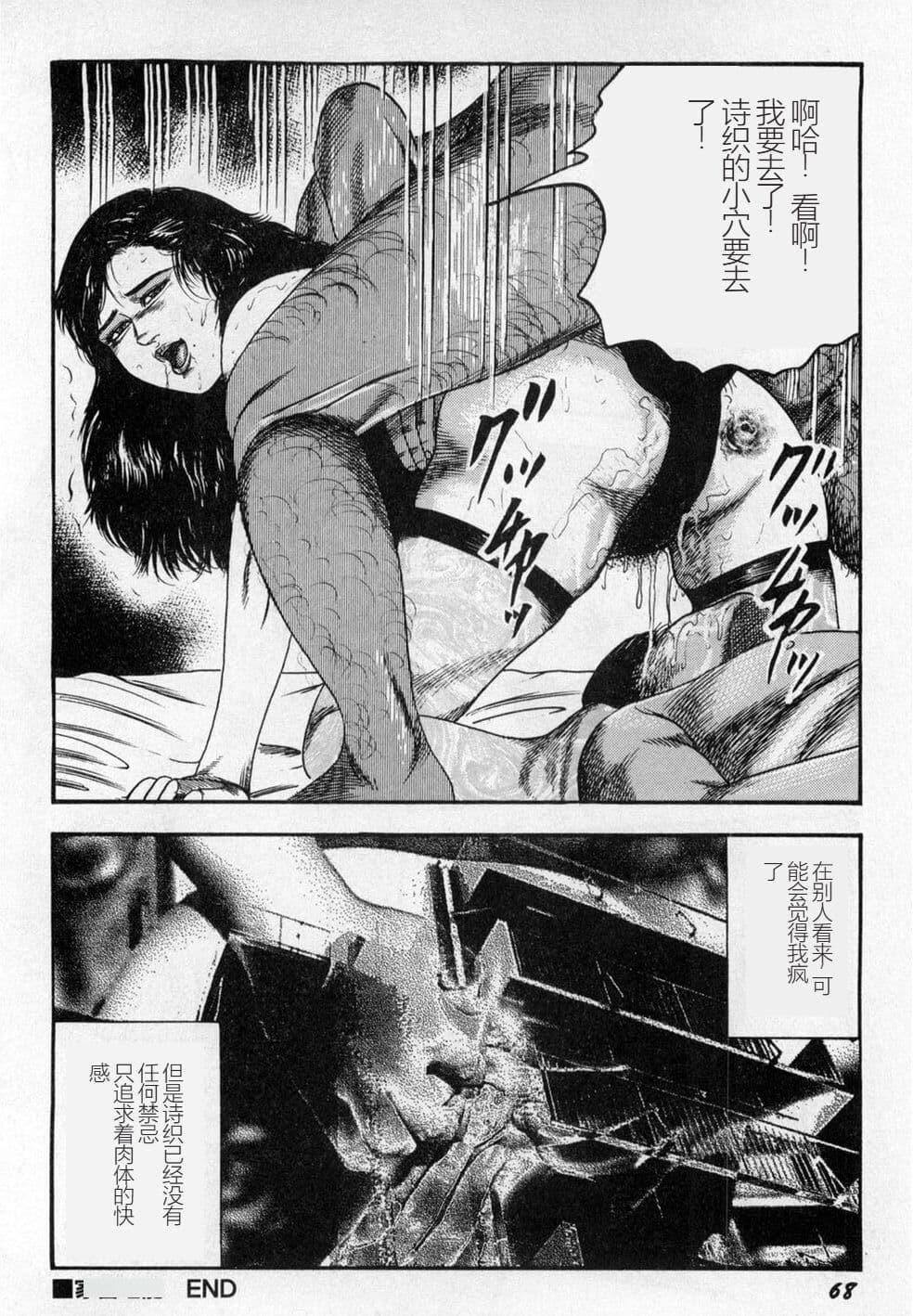 [三条友美]淫獣姉妹[中国翻訳][三条友美]淫獣姉妹[中国翻訳]